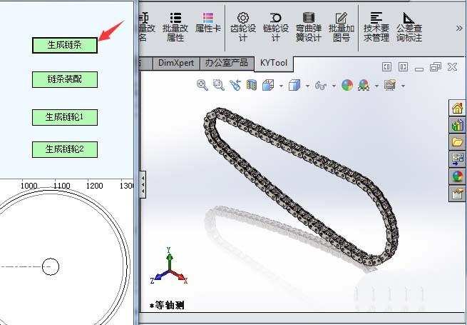 solidworks怎么绘制链轮链条?
