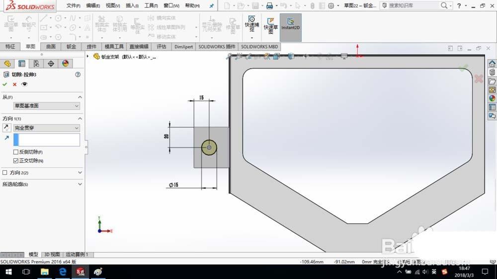 SolidWorks怎么建模钣金支架? sw钣金支架的建模方法