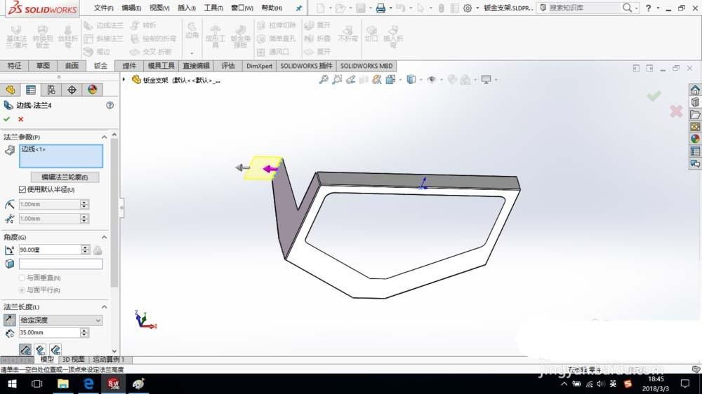 SolidWorks怎么建模钣金支架? sw钣金支架的建模方法