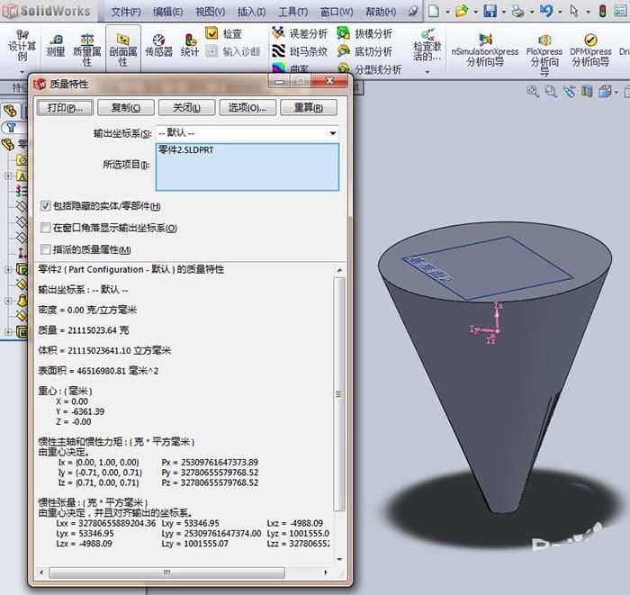 solidworks怎么计算圆台容积? sw容积计算的方法