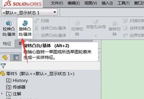 SolidWorks怎么建模水瓶模型? sw水瓶的建模方法