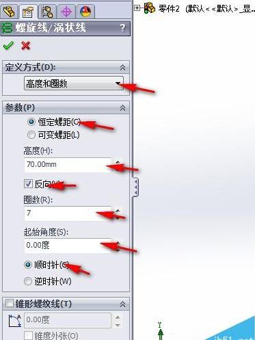 solidworks怎么画压缩弹簧?