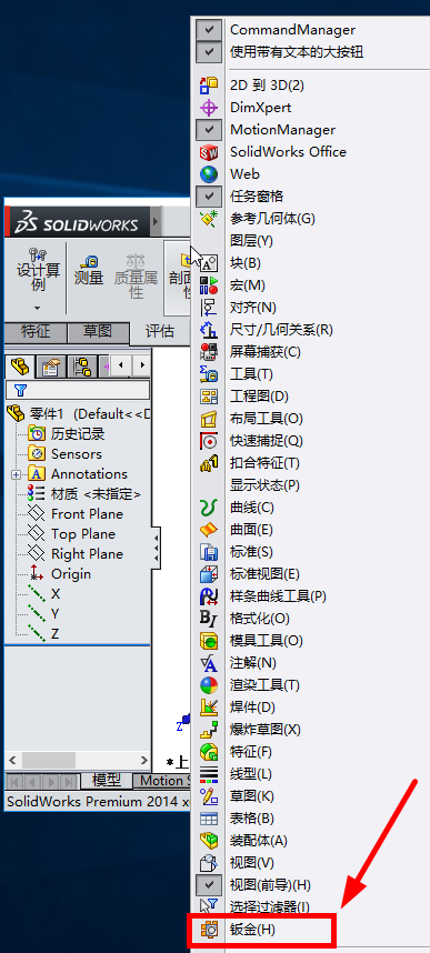 solidworks钣金折弯系数怎么设置?