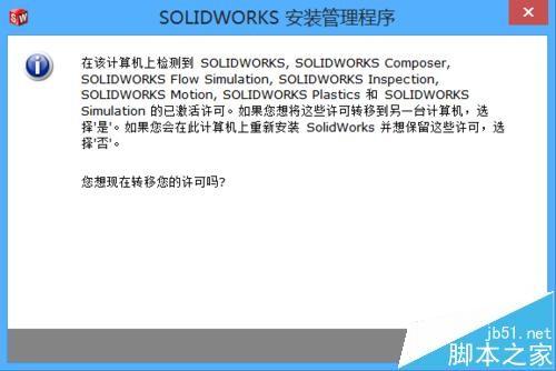 solidworks怎么彻底删除残留的文件? solidworks彻底卸载的方法