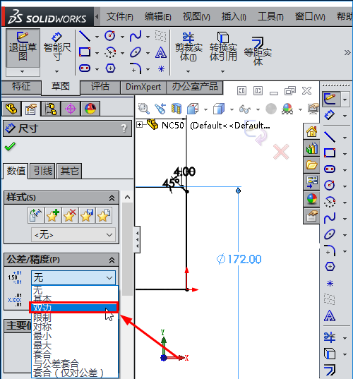 solidworks零件双边怎么添加正公差?