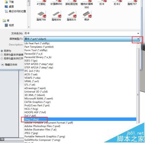 solidworks钣金图纸怎么导出位cad格式?
