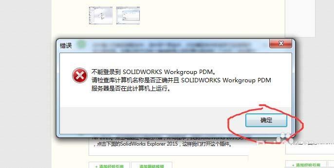 SolidWorks装配体零件名称的两种修改方法