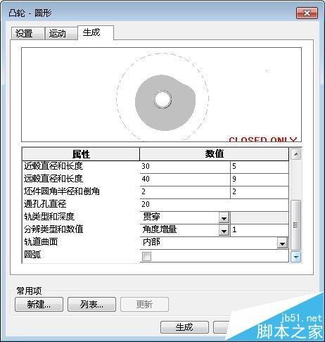 solidworks凸轮零件模型该怎么画?