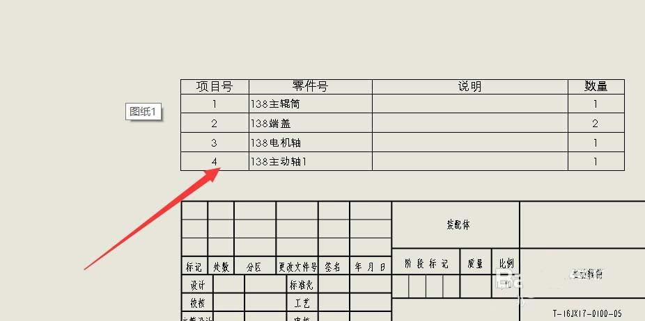 Solidworks工程图材料明细表怎么调出来?