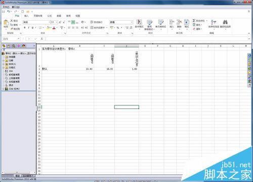 solidworks系列化零件怎么创建?