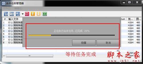 SolveigMM Video Splitter视频合并分割软件如何合并视频