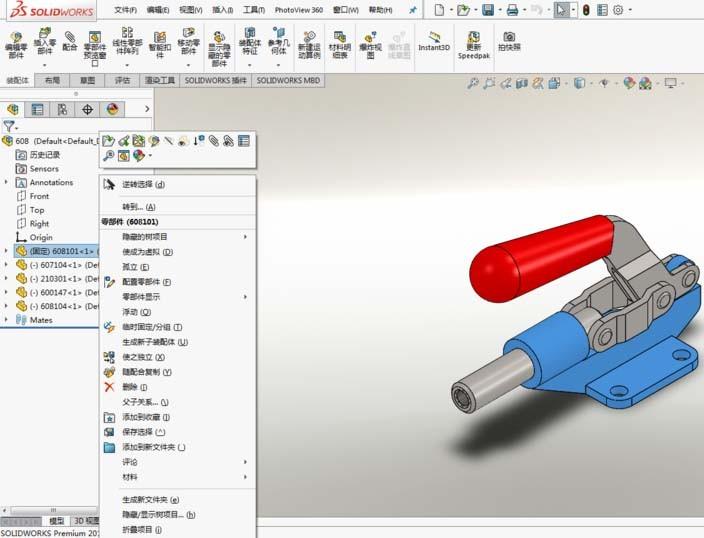 Solidworks怎么对零部件重命名?