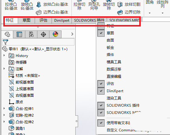 SolidWorks怎么创建模具?
