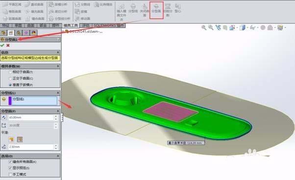Solidworks怎么生成模具型腔和型芯?