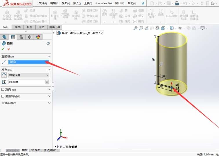 solidworks2016怎么画果汁? sw绘制桌面上一杯果汁的教程