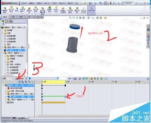 solidworks2010怎么制作弹簧拉伸/压缩的动画?