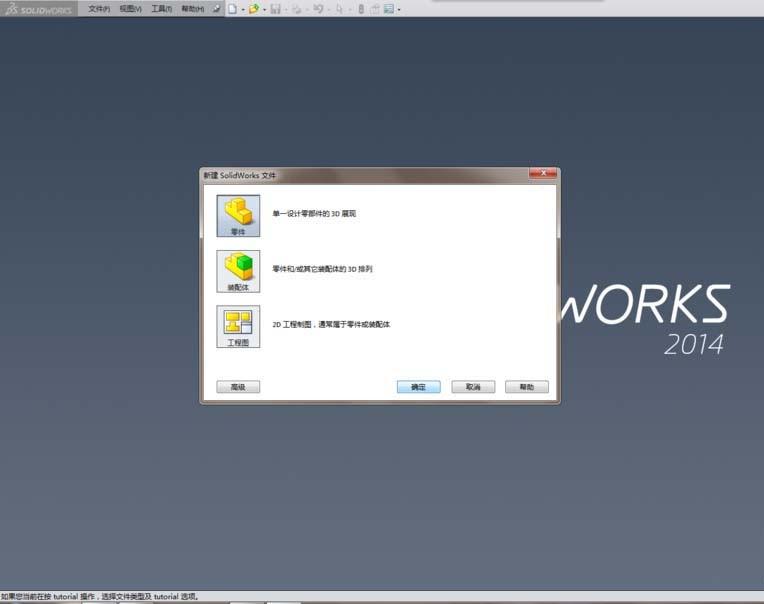 SolidWorks怎么用角撑板命令建模加强筋?