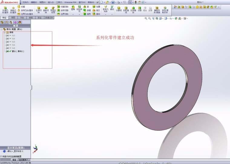 SolidWorks怎么建立系列化零件?