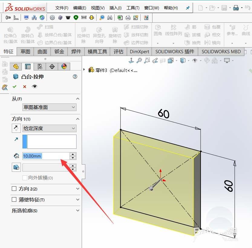 Solidworks怎么绘制简单的零件模型?