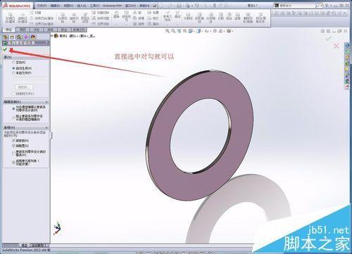 solidworks系列化零件怎么创建?