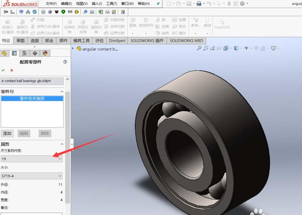 Solidworks轴承标准件怎么调用?