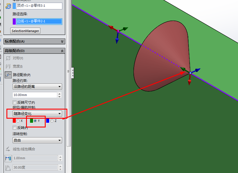 solidworks高级配合中的路径配合怎么使用?
