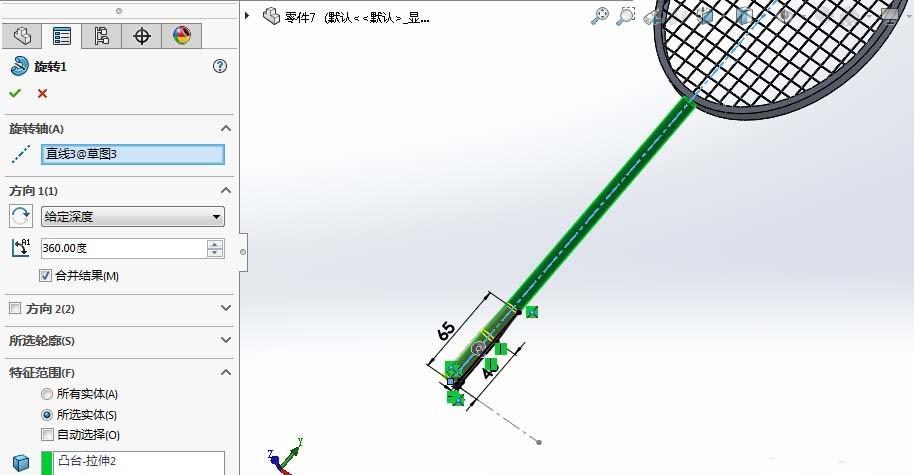 SolidWorks怎么建模羽毛球拍?