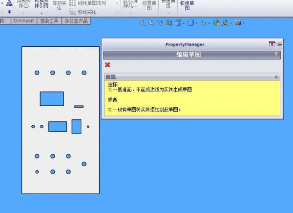 solidworks操作面板上如何编写文字