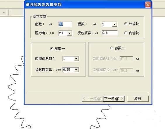 Solidwork中齿轮的三种方法