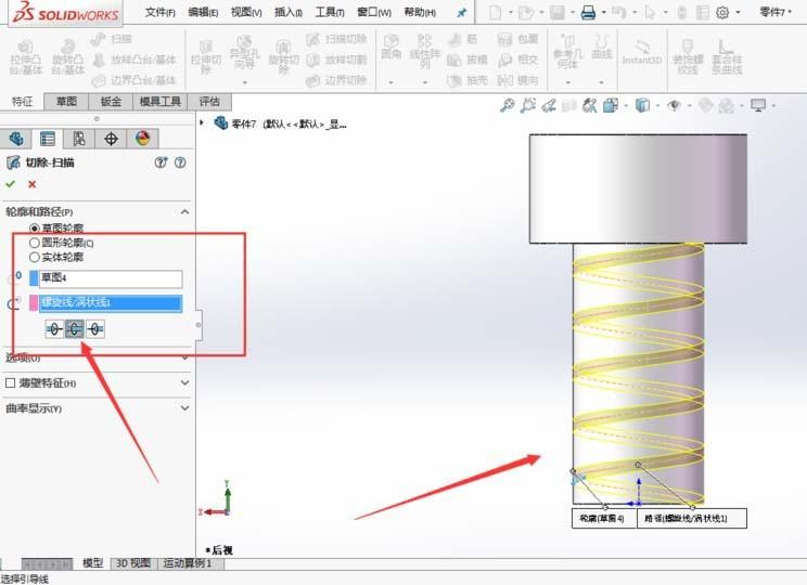 solidworks2016怎么给零件添加螺纹线?