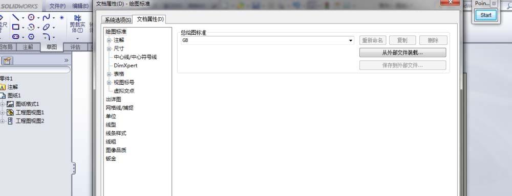 SolidWorks工程图怎么设置轮廓线的粗细?