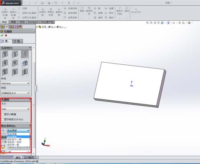 Solidworks零件模型中怎么打孔?