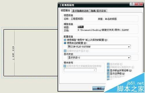 solidworks怎么给工程图中的钣金折弯线注释?