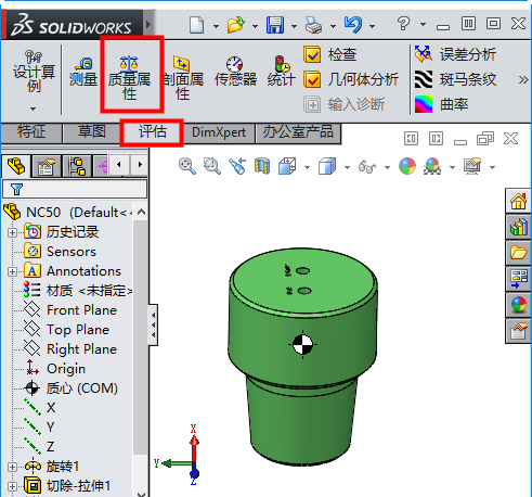 solidworks零件怎么查看重心位置和距离?