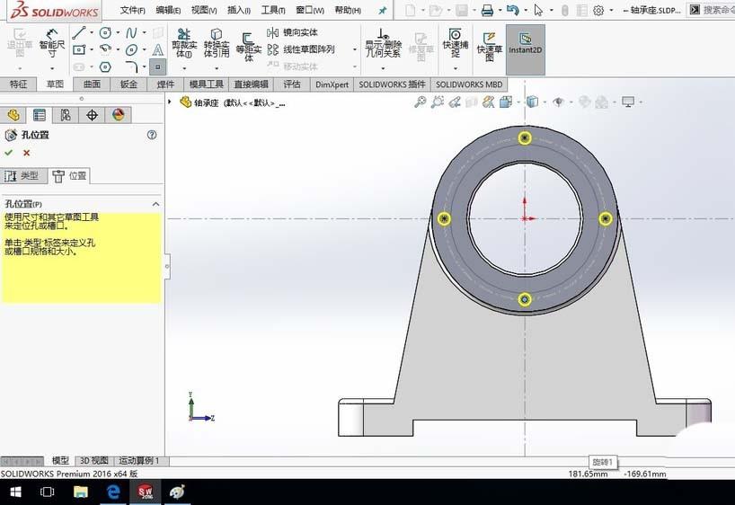 SolidWorks轴承座中怎么创建螺纹孔和定位孔?