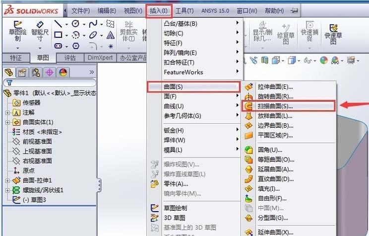 SolidWorks怎么绘制矩形弹簧零件?