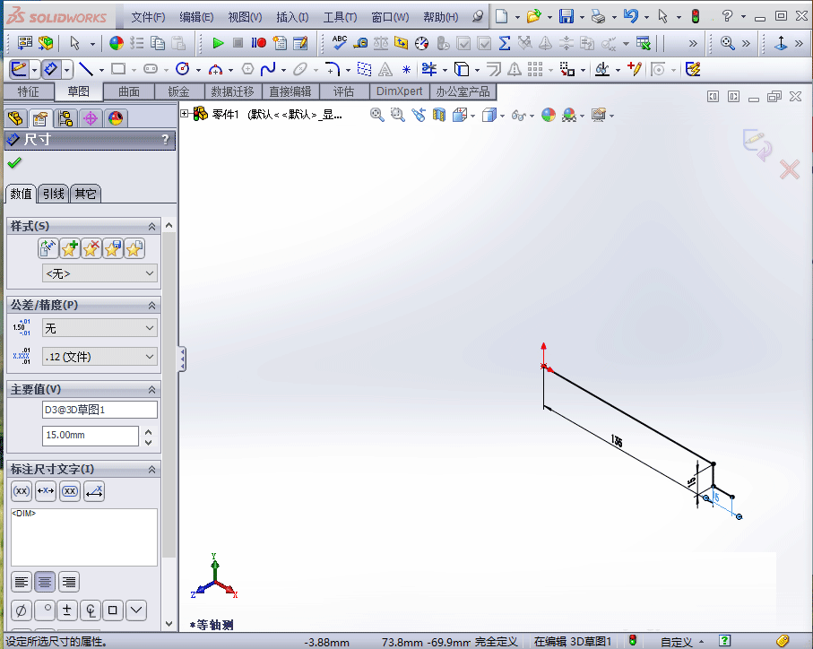 solidworks如何画管道?在solidworks中用3D草图及扫描绘制管道教程
