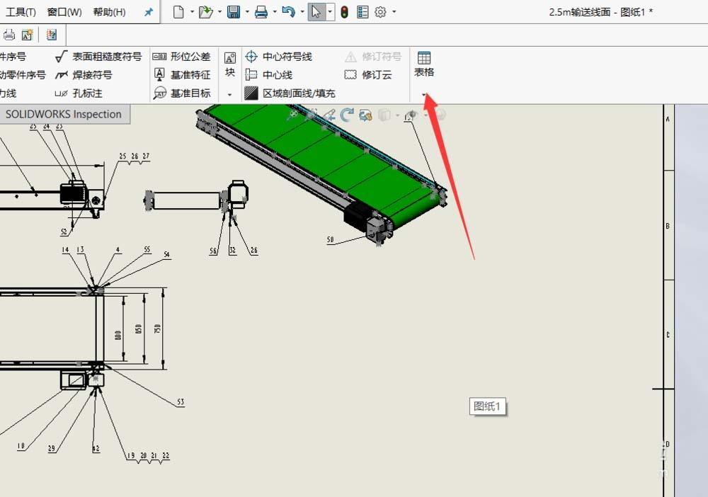 Solidworks工程图目录怎么放到明细表下面?