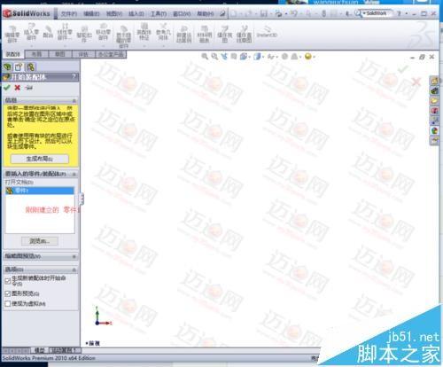 solidworks2010怎么制作弹簧拉伸/压缩的动画?