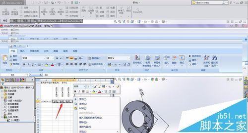 solidworks零件设计表该怎么制作?