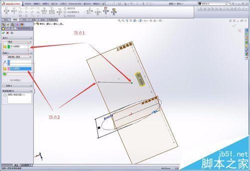 Solidworks怎么从顶点开始拉伸特征?