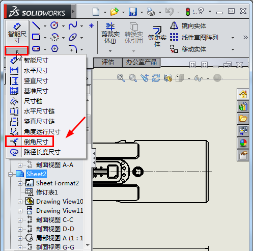 solidworks怎么倒角并标注?