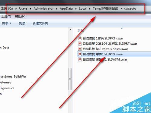 solidworks软件崩溃时如何恢复自动保存的文件？