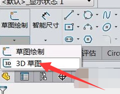 SolidWorks怎么建模水瓶模型? sw水瓶的建模方法