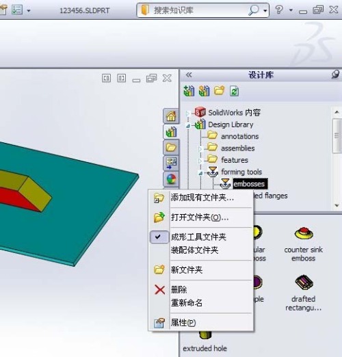 solidworks怎么绘制桥型特征的模型