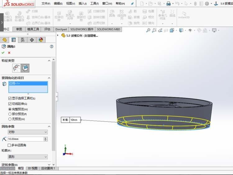 solidworks2017怎么建模封盖零件模型?