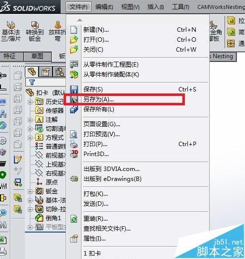 solidworks钣金图纸怎么导出位cad格式?