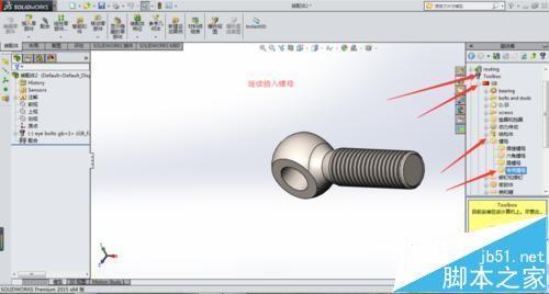 solidworks怎么用标准件来绘制旋转螺钉动画?