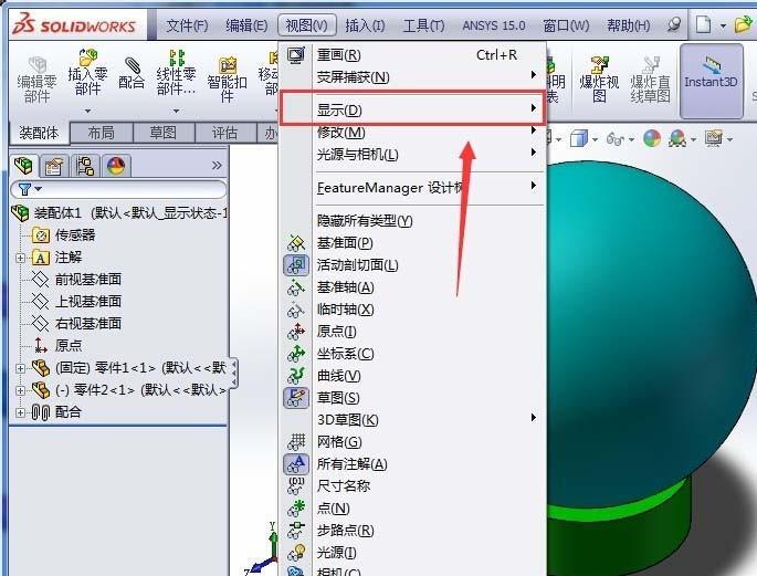 SolidWorks怎么去掉模型的地面阴影?
