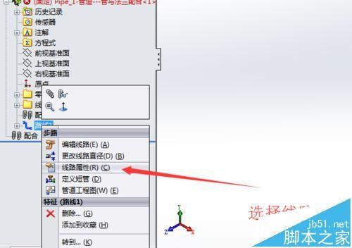 solidworks配管不能自动生成弯管出现错误提示遗失弯管该怎么办?